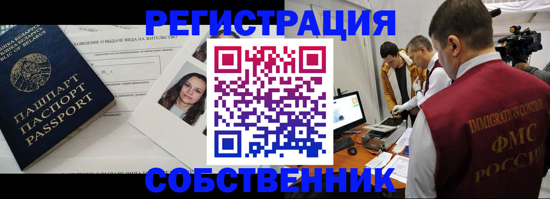 прописка поиск в Алексине