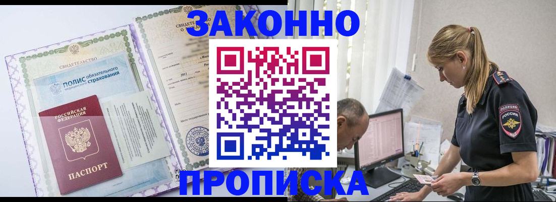 прописка поиск в Алексине