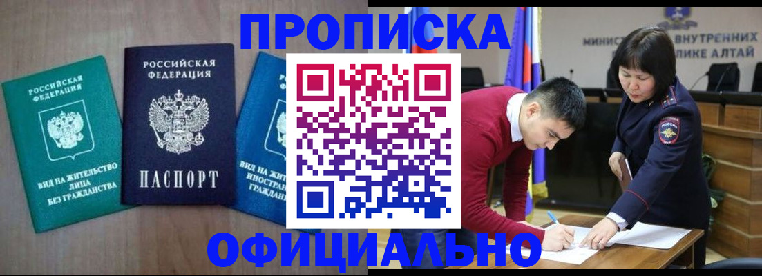 временная регистрация купить в Алексине