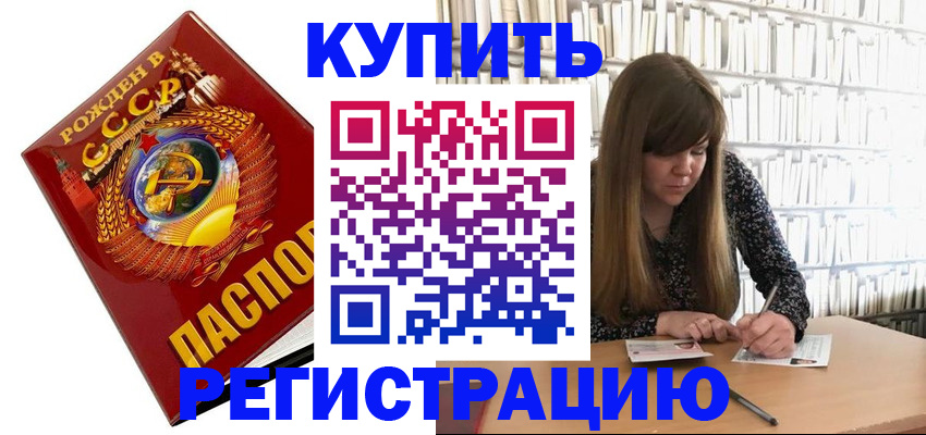 прописка для военкомата в Алексине