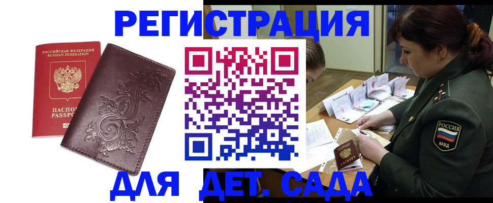 временная регистрация недорого в Алексине
