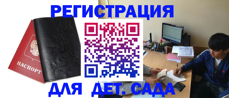 где прописаться в Алексине