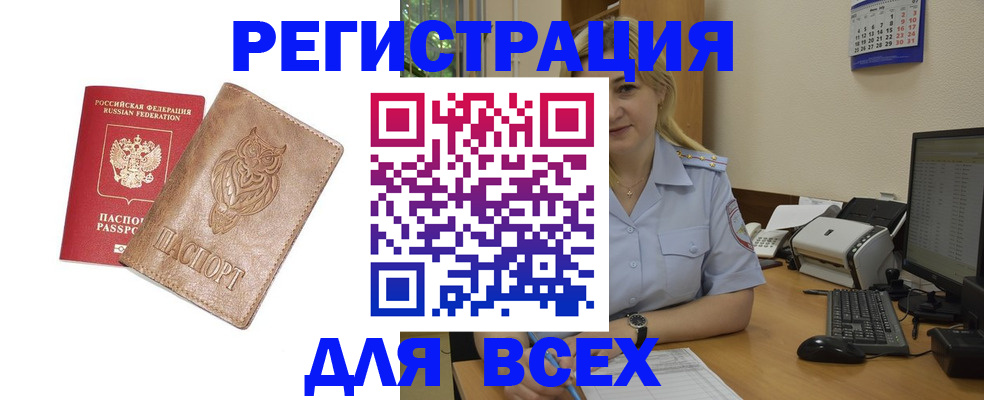 прописка для школы в Алексине