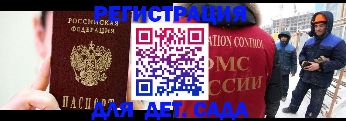 где прописаться в Алексине