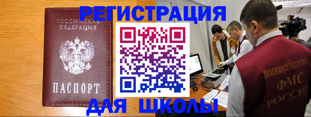 прописка в Алексине