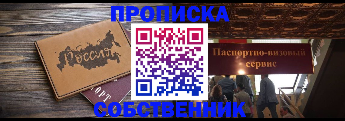 прописка 2025 в Алексине