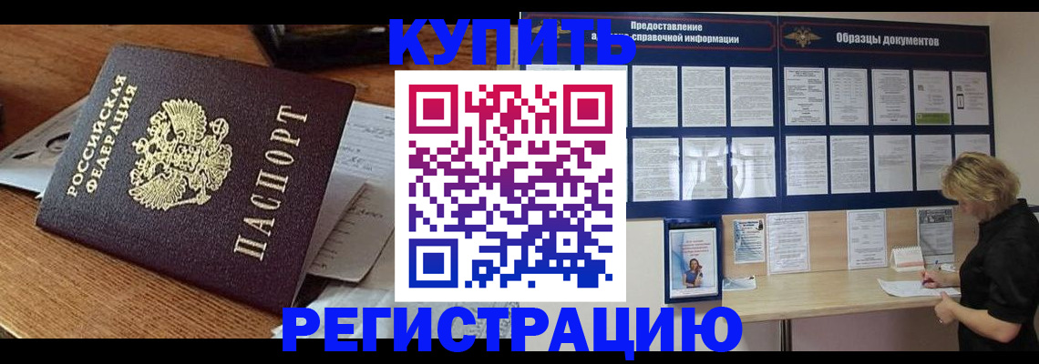 прописка регистрация в Алексине