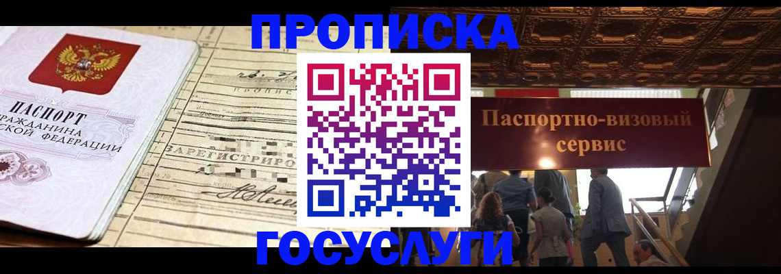 где прописаться в Алексине